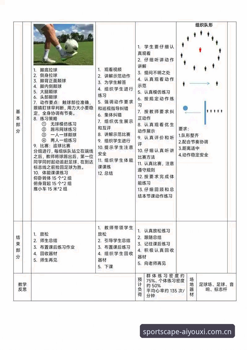 揭秘爱游戏体育足球数据使用技巧：90%的人不知道的隐藏规律