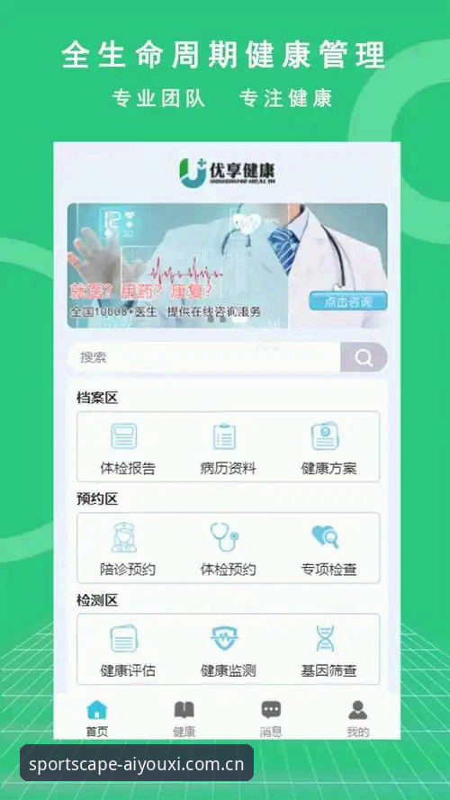 爱游戏体育中国首页iOS版v2.0.0上线：44MB的入口到底能装下多少“真”数据？