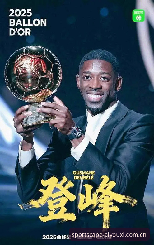 **从“金球级”到“国家队隐形人”：登贝莱的状态切换难题，在爱游戏平台看出的门道**