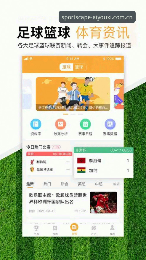 爱游戏体育中国首页2026最新版本 爱游戏体育中国首页2026最新版本实用指南:从入口到数据,一次讲透